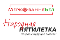 Народная пятилетка